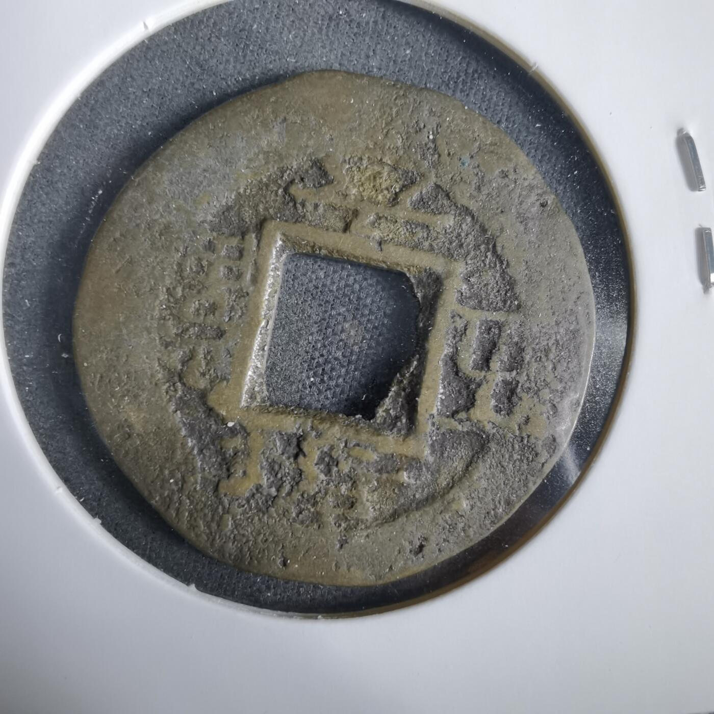 沼泽如烟--第919场