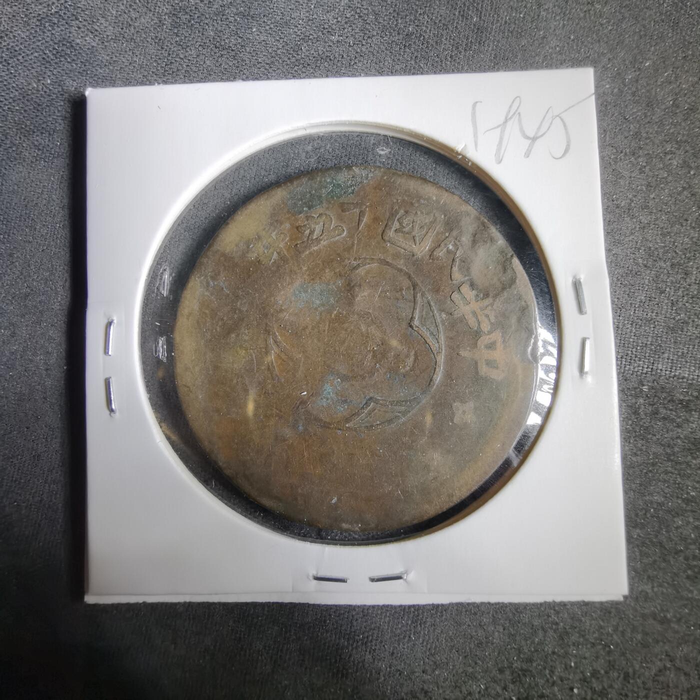 沼泽如烟--第919场