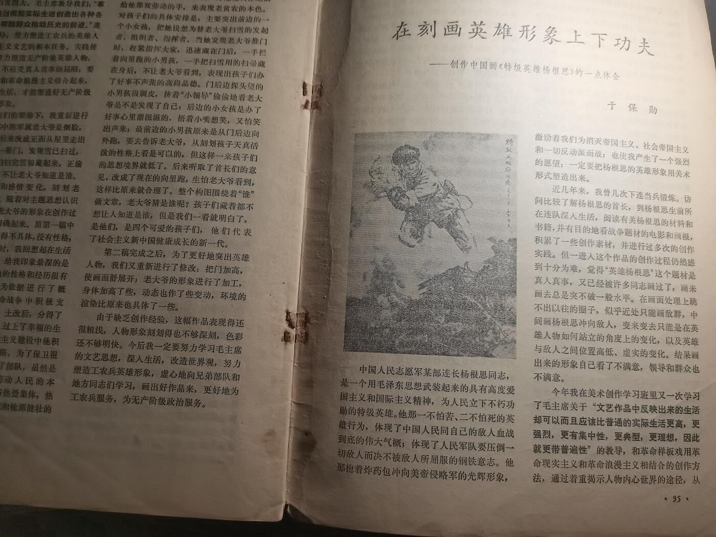 【玉仁】年底最后一拍.徽章书籍钱币场（全场0起.精品多多） 1974s解放军文艺内容多为农业学大寨和历史故事