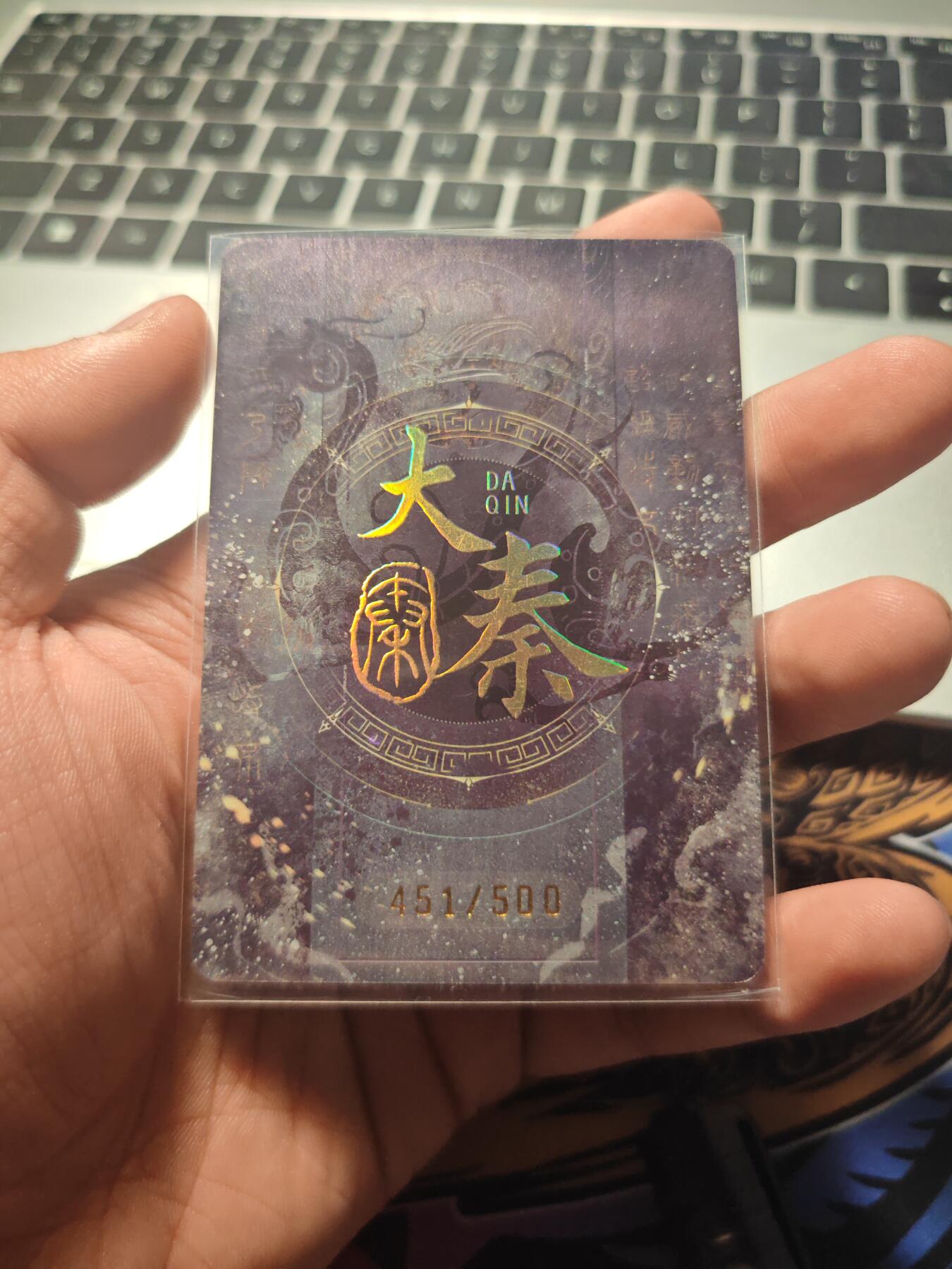 卡牌实验室开始第五次实验 【451/500】趣卡社秦始皇群卡