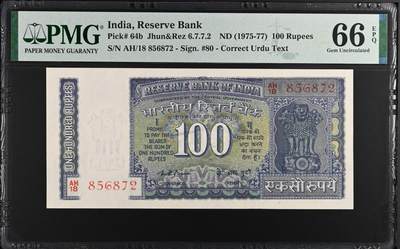 67 EPQ 1979年 新加坡鸟版20元，各版本稀有瑞典1000克朗，持续更新ing - PMG 66 EPQ 印度 1975-1977年 100印度卢比 号码无4 亚军分！