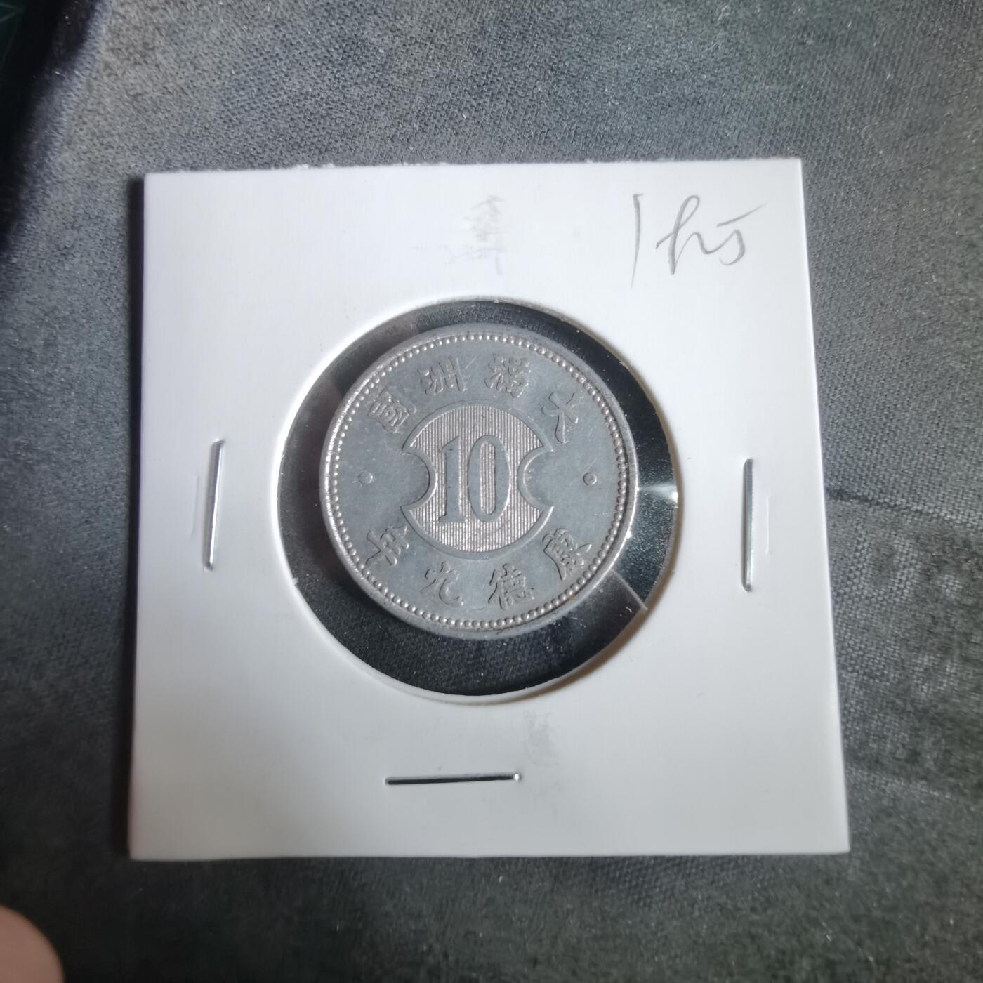 沼泽如烟--第919场 康德九年一角