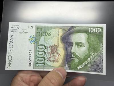 2025年集古藏今外币拍卖第十期-第10场—（总第290拍-纸币专场），本期拍完结算一次，发货时间2-3天，休息几天后继续新的一期拍卖。 - 全新1992年西班牙1000比塞塔