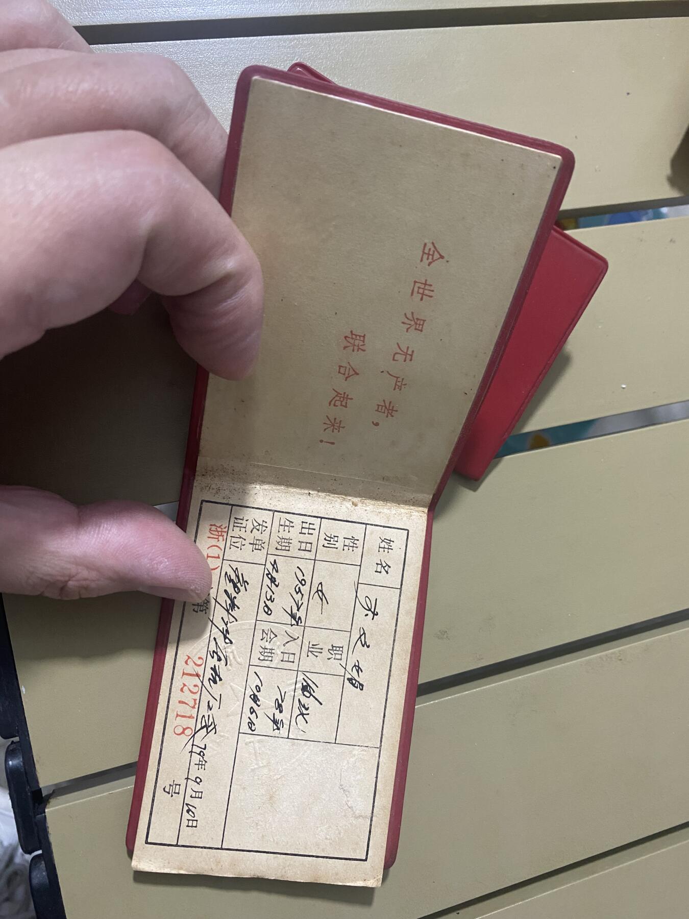 江南站红色书籍专场 红宝书