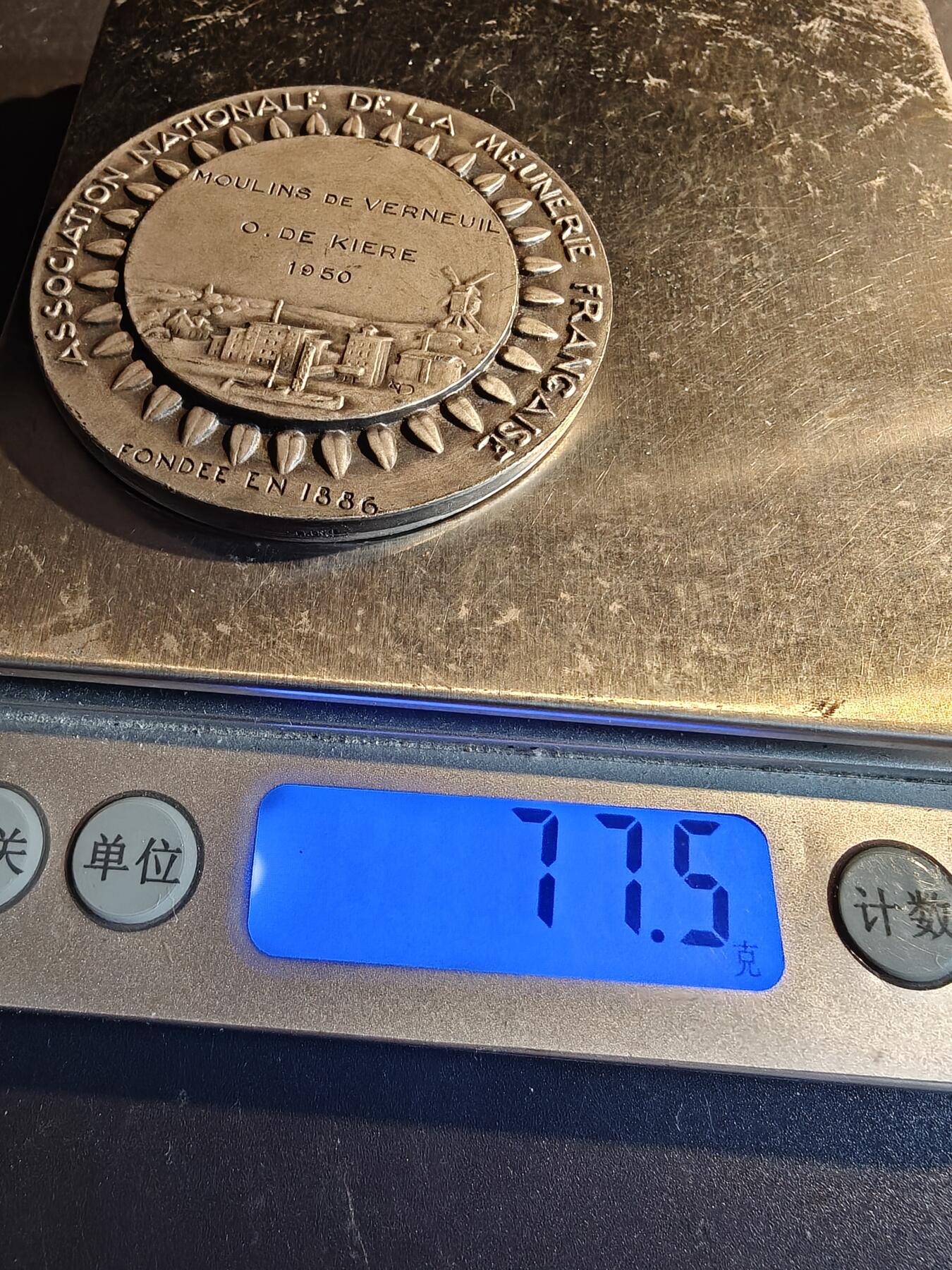 老王徽章第167期 法国全国面粉协会镀银大铜章     直径54mm.    重量77.5g