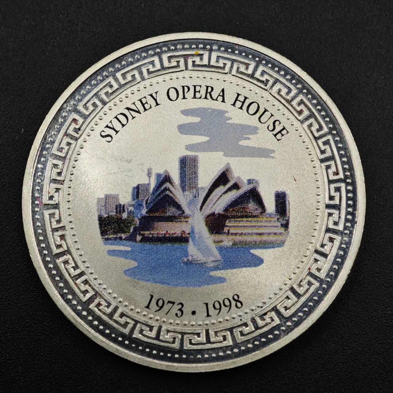 【淘币小摊】实时拍第八百一十五拍   银币套币场   满百包邮可预留二周 每周一统一发货   1998年澳大利亚悉尼歌剧院25周年站洋银币重28.6克 银价332