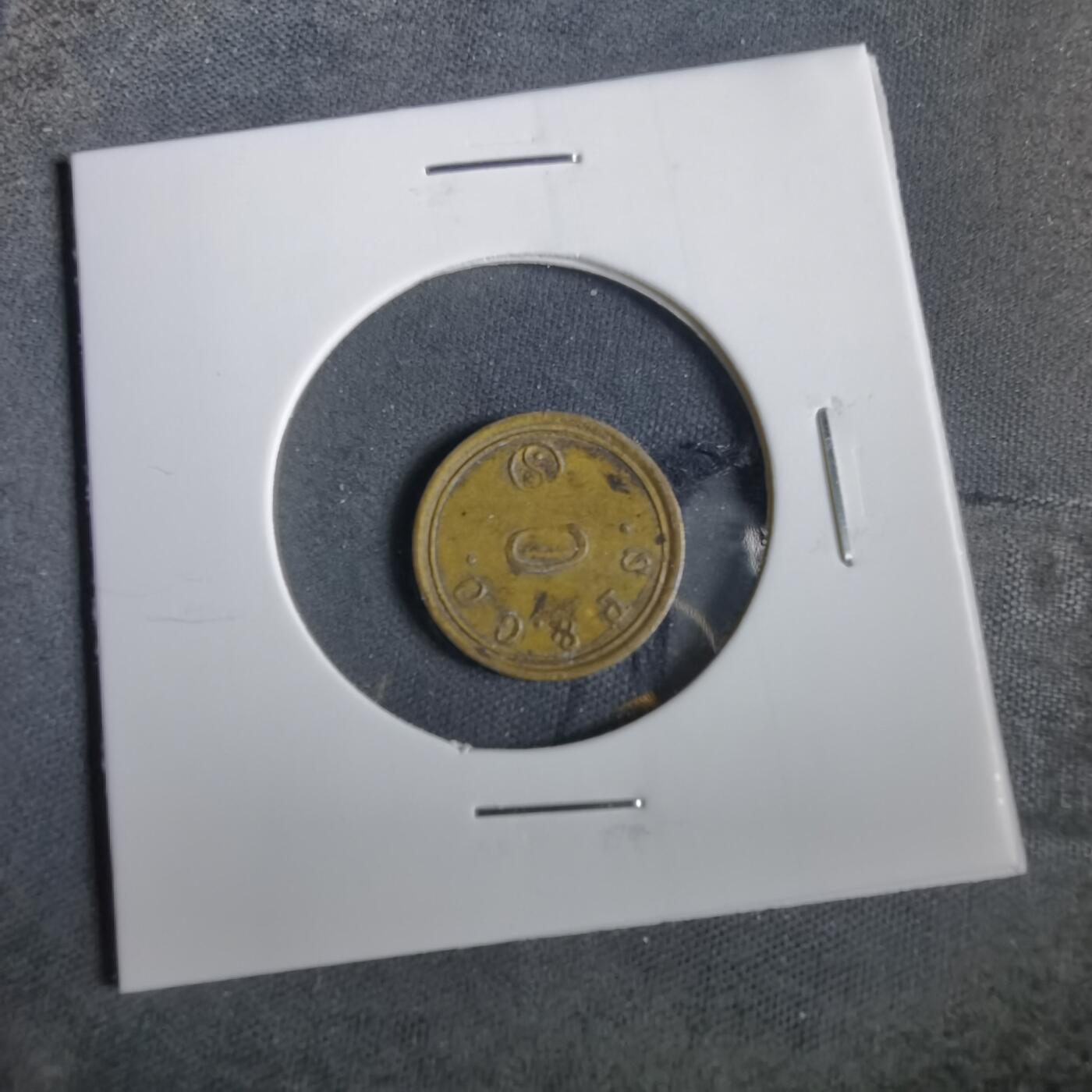 沼泽如烟--第919场 不认识