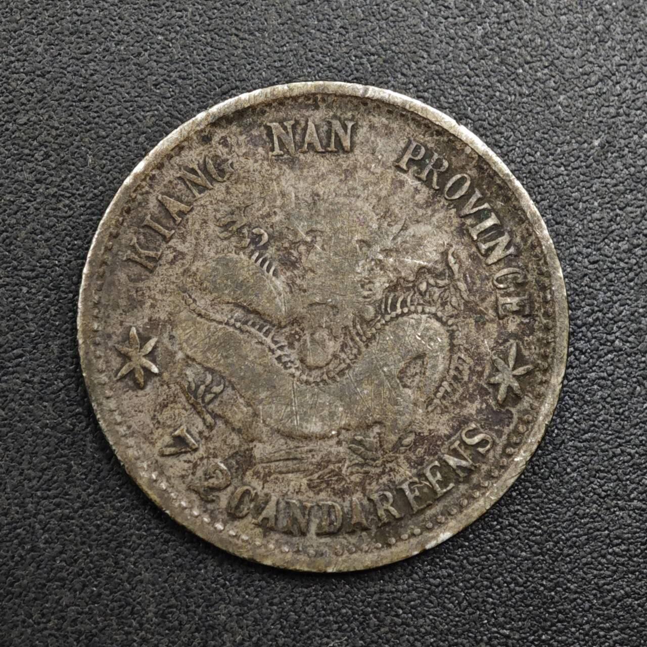 【淘币小摊】实时拍第八百一十五拍   银币套币场   满百包邮可预留二周 每周一统一发货  