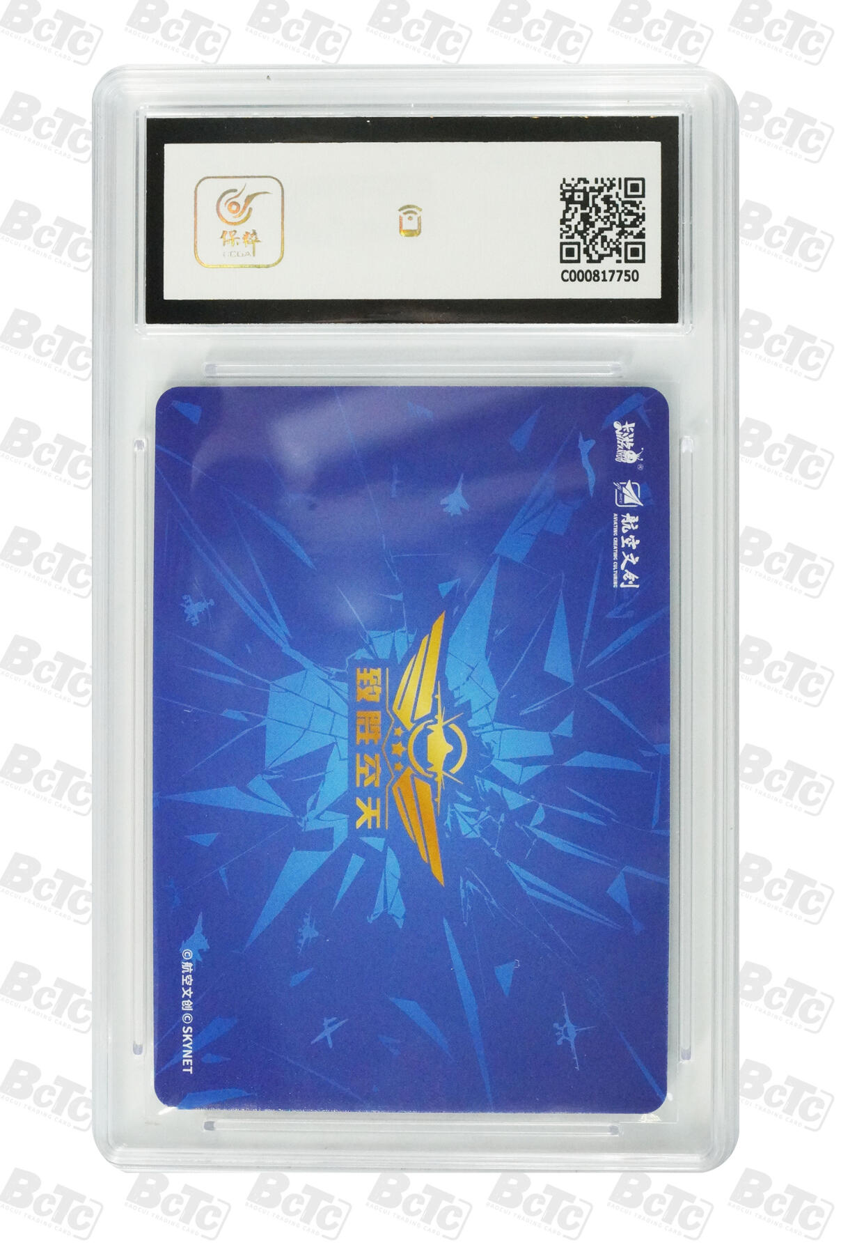 卡牌实验室开始第五次实验 【抗战胜利】卡游抗战胜利80周年纪念卡 GEM MINT