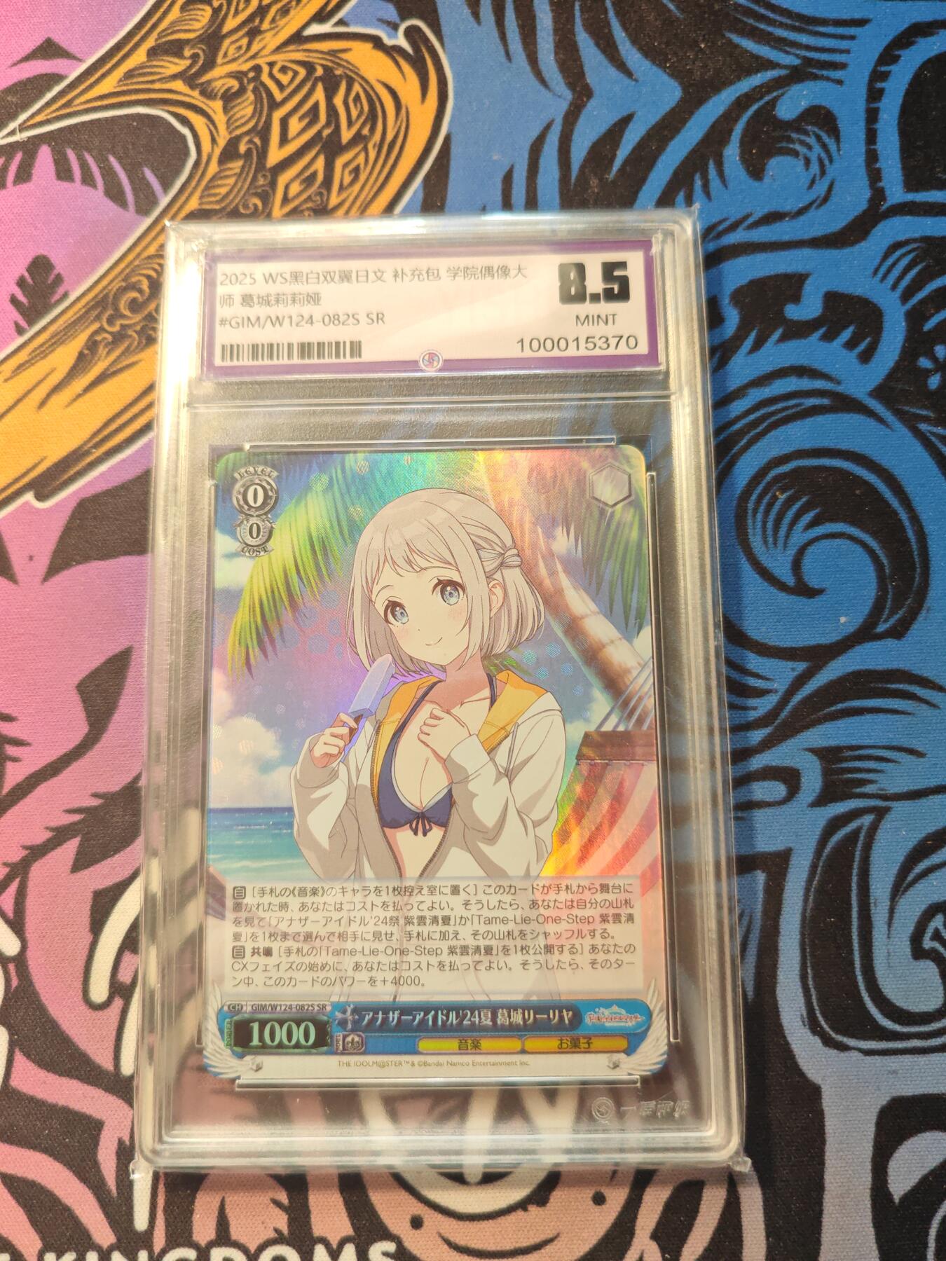 卡牌实验室开始第五次实验 2025 WS黑白双翼日文 葛城莉莉娅SR