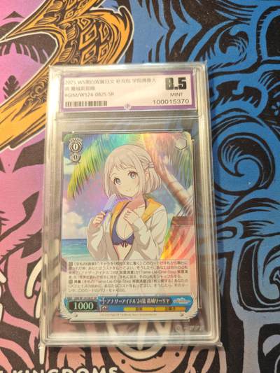 卡牌实验室开始第五次实验 - 2025 WS黑白双翼日文 葛城莉莉娅SR