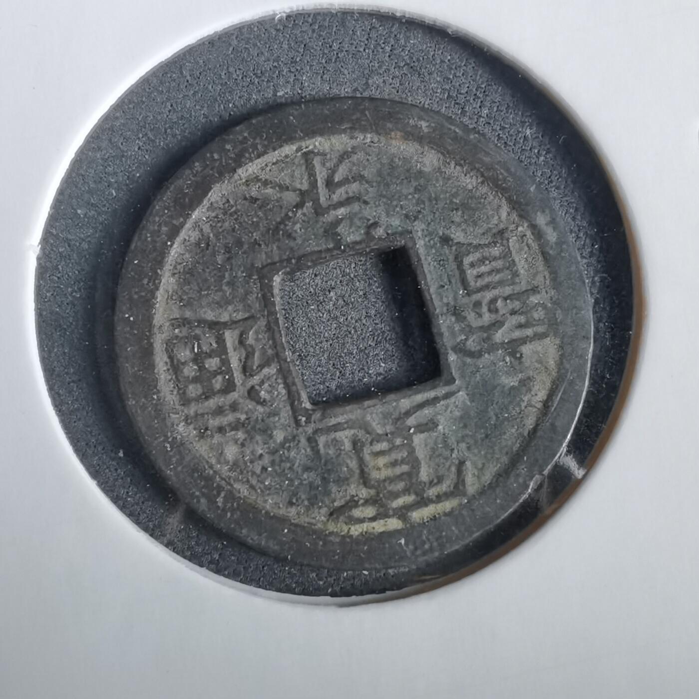 沼泽如烟--第919场