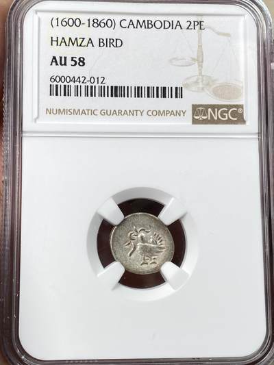 万国钱币拍卖第056期 - NGC AU58 1600-1860柬埔寨神鸟2PE银币 原味状态