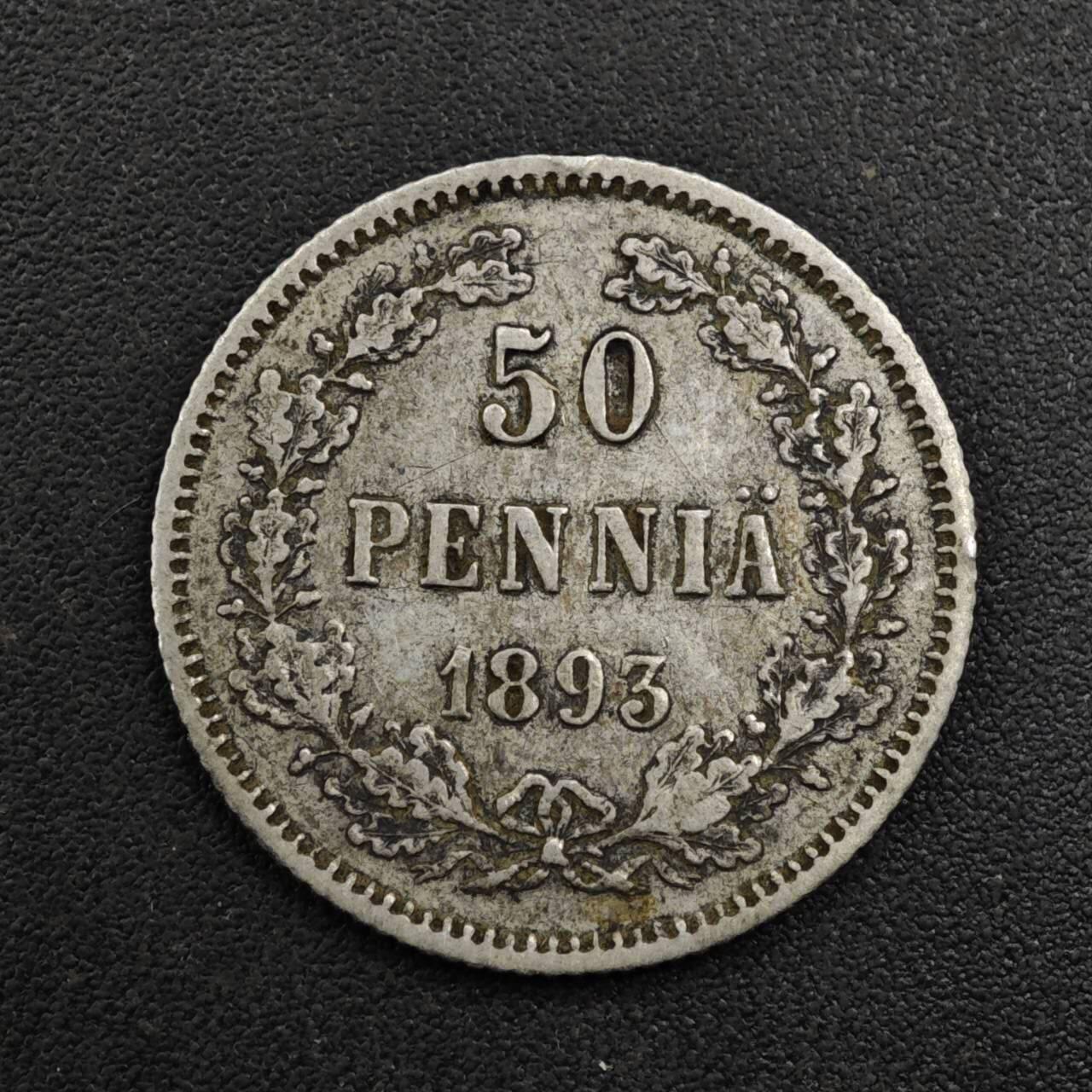 【淘币小摊】实时拍第八百一十五拍   银币套币场   满百包邮可预留二周 每周一统一发货   芬兰1893年50芬妮银币