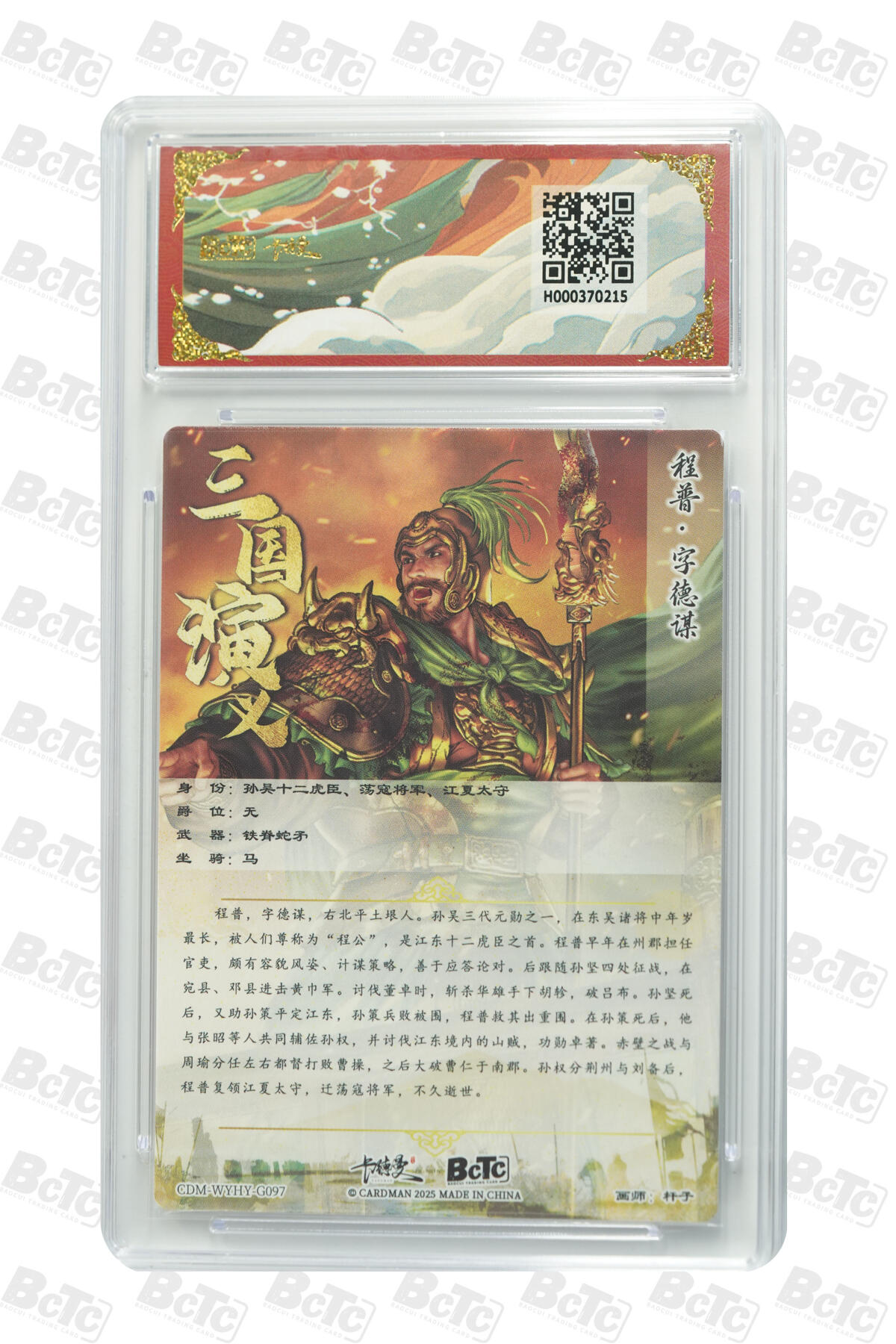 卡牌实验室开始第五次实验 【爆金】【杆子】【折光粗闪】程普  PRISTINE