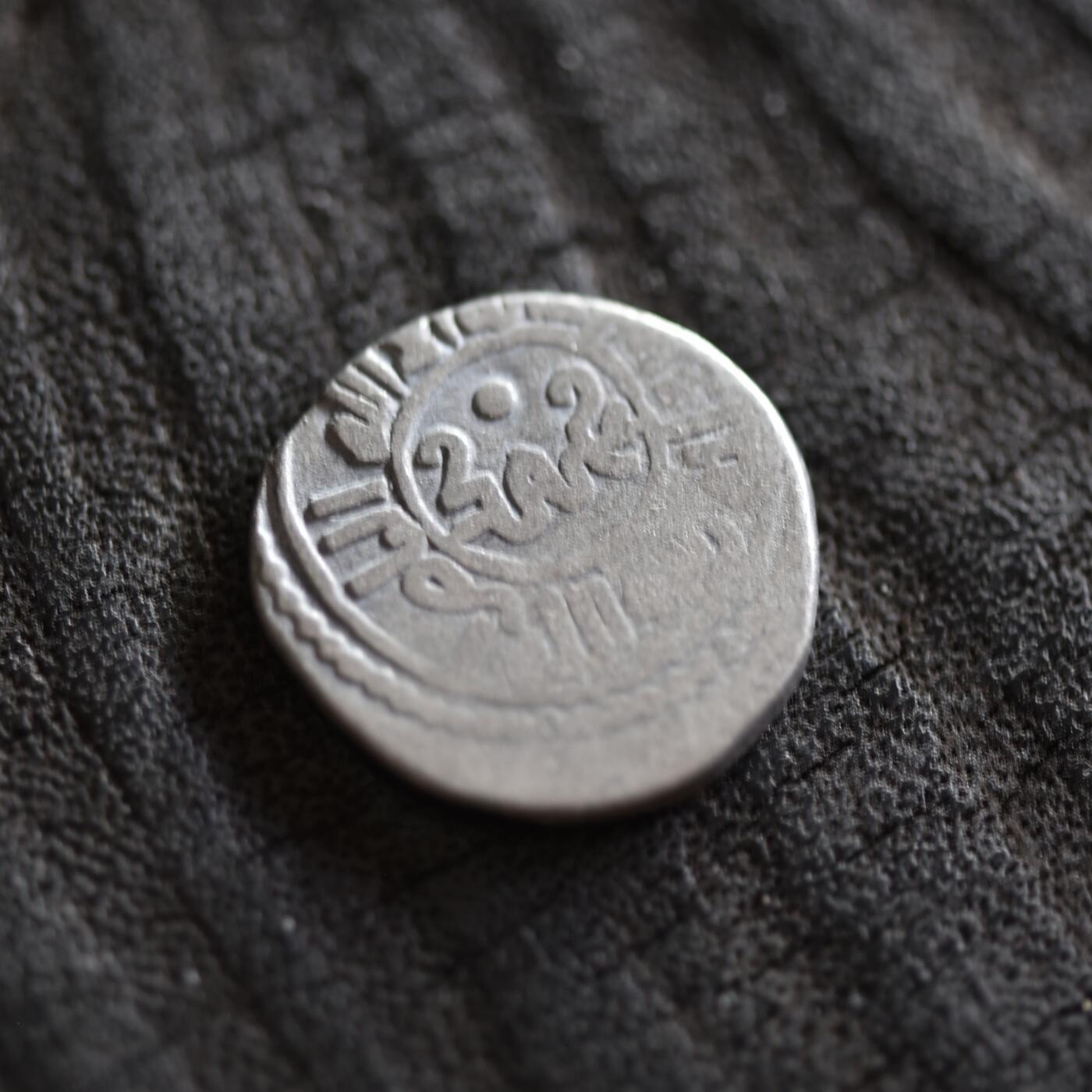 【良泉】【2025年最后一场】12月18日晚19.30点开拍！188组【直播场】西方古代钱币、丝路杂项、印章！ 公元1200-1220年【花剌子模】阿拉乌丁·摩诃末，中心铭文版，吉塔尔，2.94克