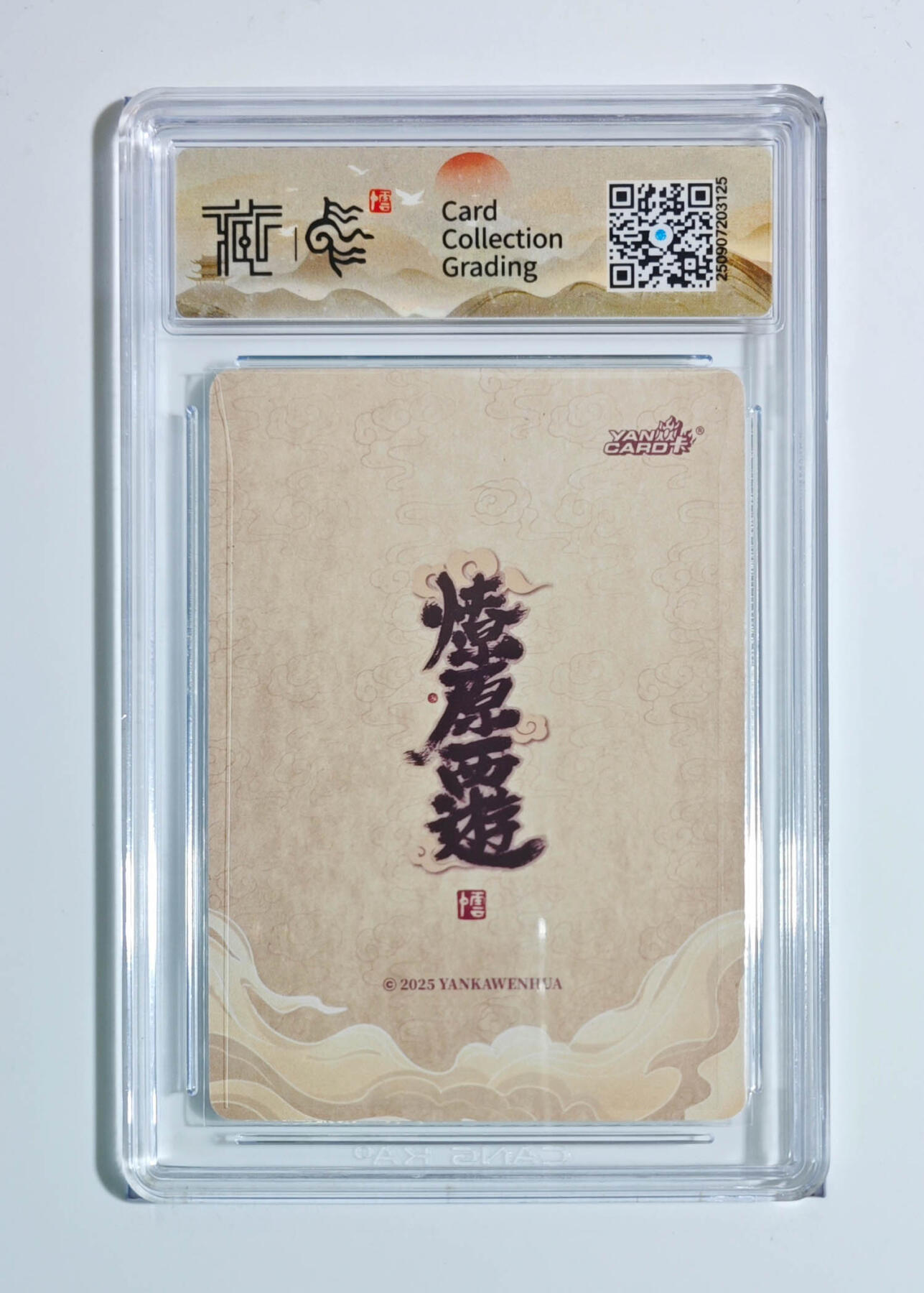 卡牌实验室开始第五次实验 【李云中】【浮雕折光】太阴星君