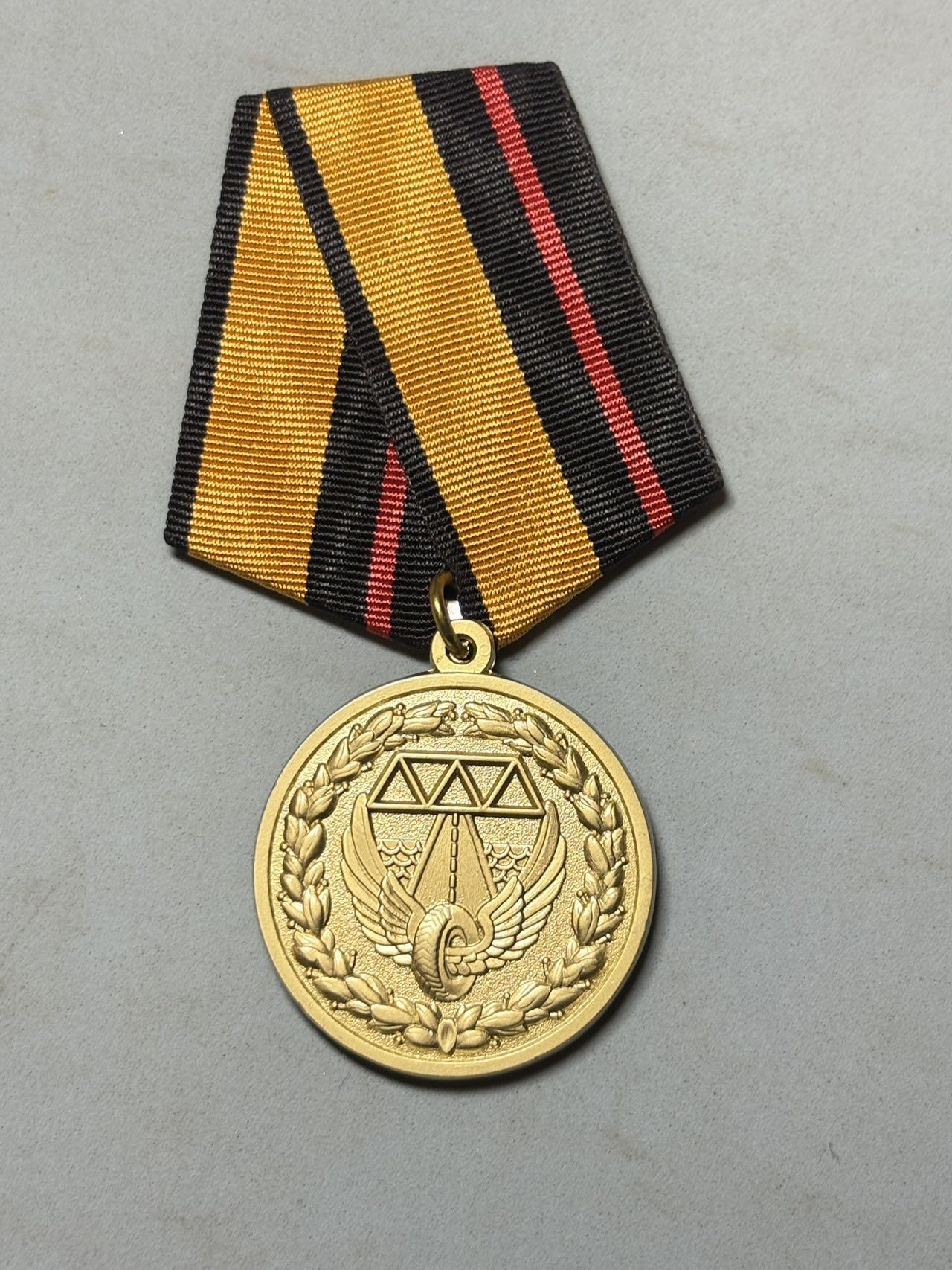 盛世勋华——号角文化勋章邮票专场拍卖第291期 俄罗斯联邦国防部“道路兵部队成立200周年”奖章，2012年设立，授予俄罗斯道路兵部队现役人员、退役老兵，表彰其长期优异服役及对部队建设的贡献，俄罗斯道路兵部队是工程兵的分支之一，主要负责军事道路建设、维护等保障任务，其历史可追溯至沙俄时期，国防部认定该兵种已有200余年发展历程