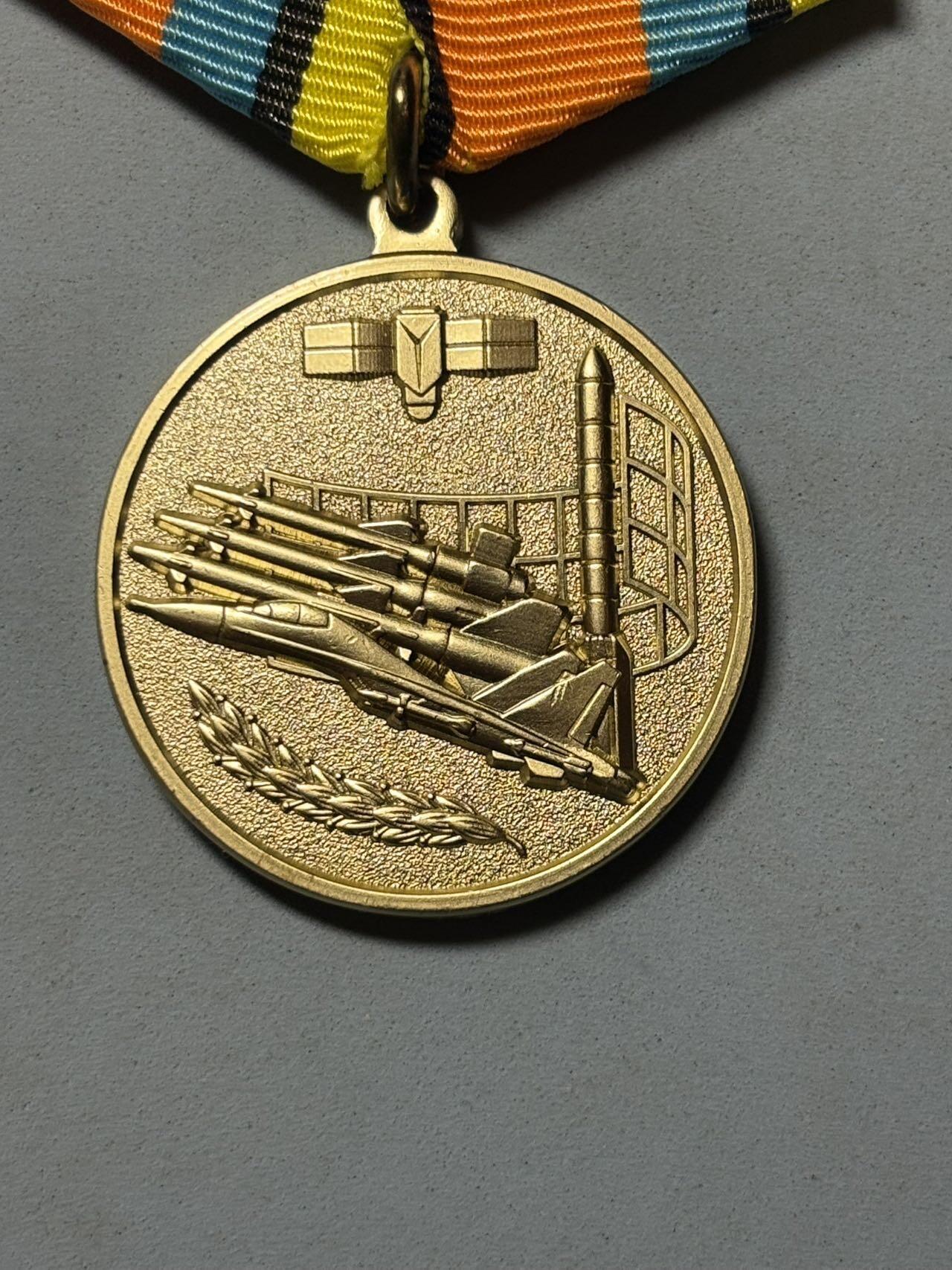 盛世勋华——号角文化勋章邮票专场拍卖第291期 俄罗斯国防部“空天军服役奖章”，俄军空天军专属的部门级服役奖章，授予俄罗斯空天军（含航空兵、防空反导部队、航天部队等分支）的现役/退役人员，用于表彰该军种人员的服役贡献