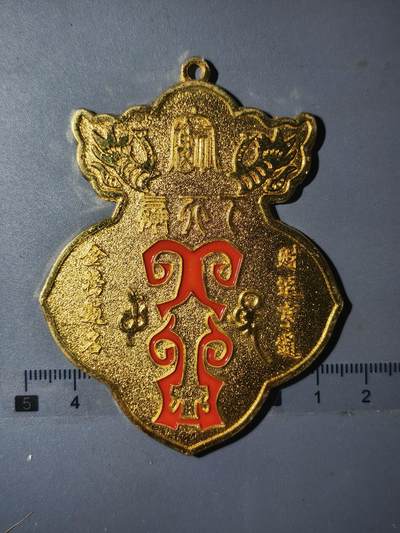 90期回流戒指饰品杂件纪念章丝路钱币专场 - 挂件