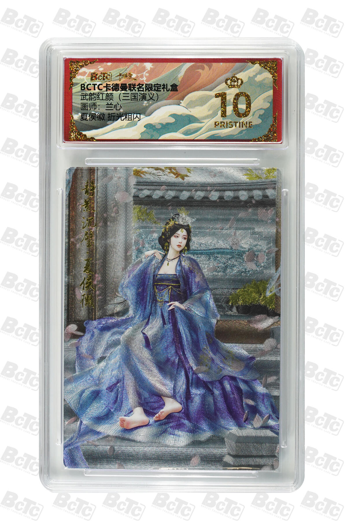 卡牌实验室开始第五次实验 【爆金】【兰心】【折光粗闪】夏侯徽  PRISTINE