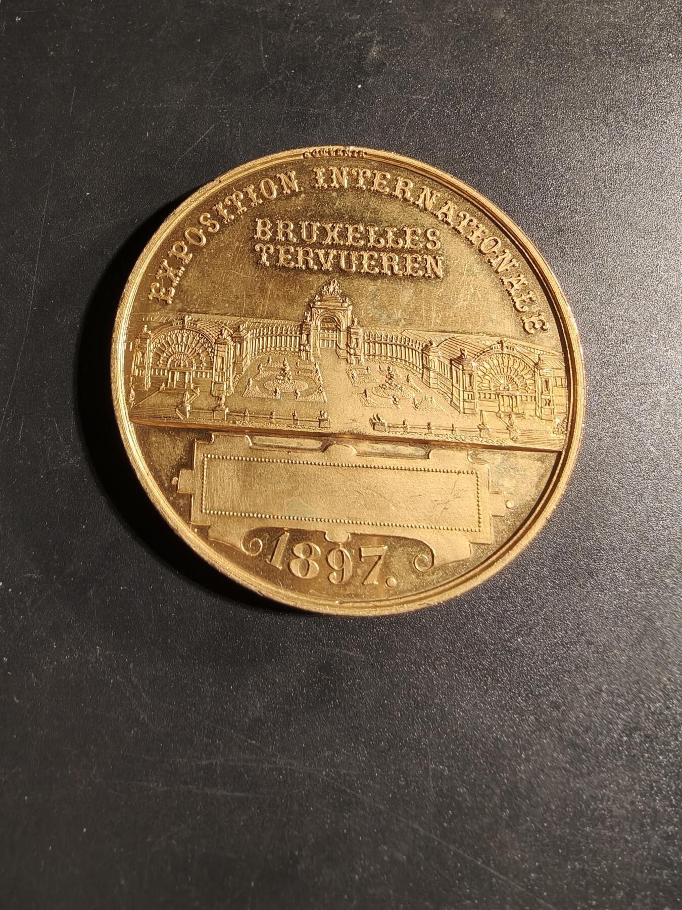 老王徽章第167期 比利时1897 年布鲁塞尔-特尔菲伦国际博览会镀金大铜章     正面为利奥波德二世国王头像     直径56mm.    重量73.3g