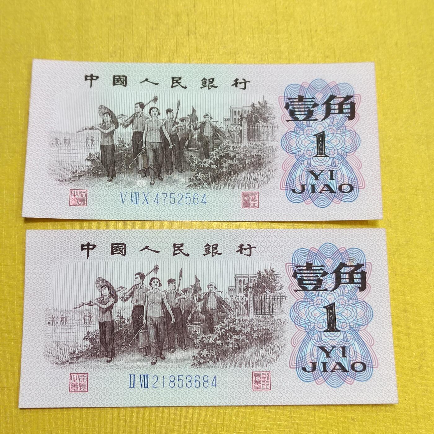 PCAI钱币1-630杂七杂八的钱币小专场 三套壹角币二张