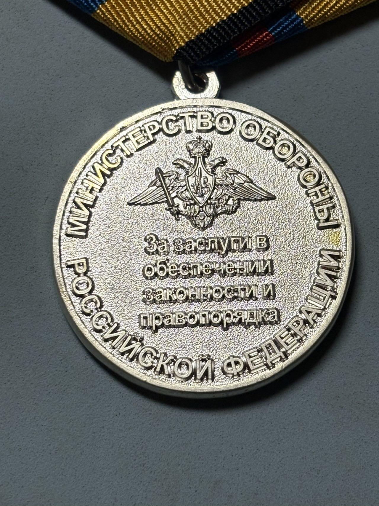 盛世勋华——号角文化勋章邮票专场拍卖第291期 俄罗斯国防部“维护法律与秩序奖章”，2014年设立的部门级专项荣誉奖章，授予俄军现役/退役军事人员、文职人员，以及协助俄军维护法纪的公民，该奖章是俄军内部规范管理、激励法纪维护工作的重要荣誉标志，主要与军事警察、部队纪律管理岗位关联。