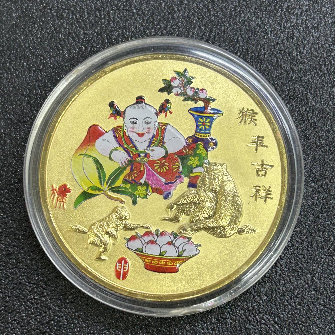 西秦中古拍卖第六十八期 猴年大纪念章 金色