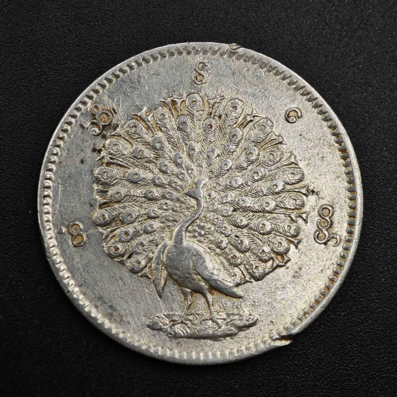 【淘币小摊】实时拍第八百一十五拍   银币套币场   满百包邮可预留二周 每周一统一发货   缅甸孔雀卢比银币