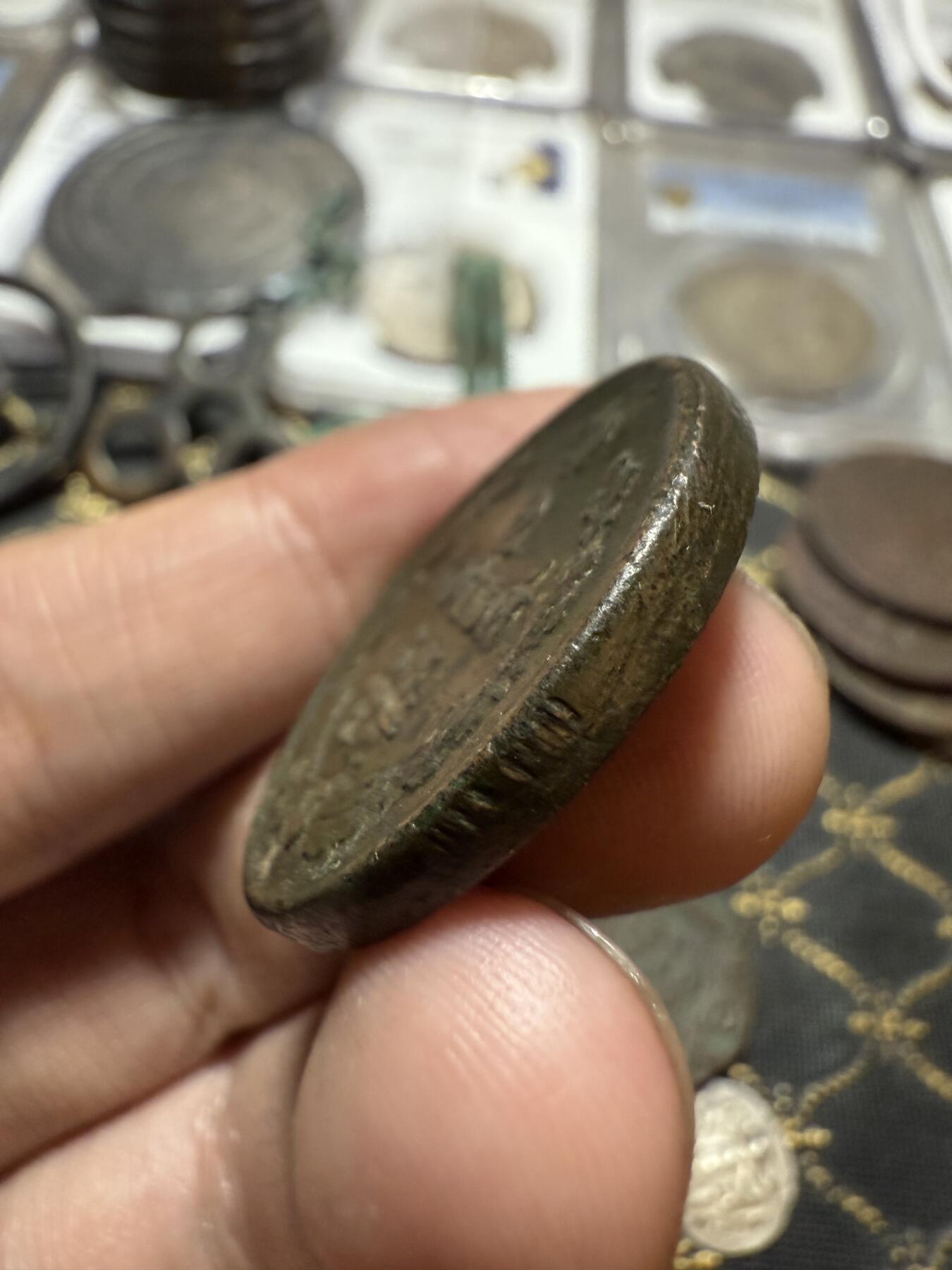 南宋泉阁俄币 外币 国币 专场第二十期 【送拍无额外佣金】 沙俄 亚历山大一世 1821年 2戈比铜币  KM/АД厂 特别厚重的一枚 字口不错 通货好品