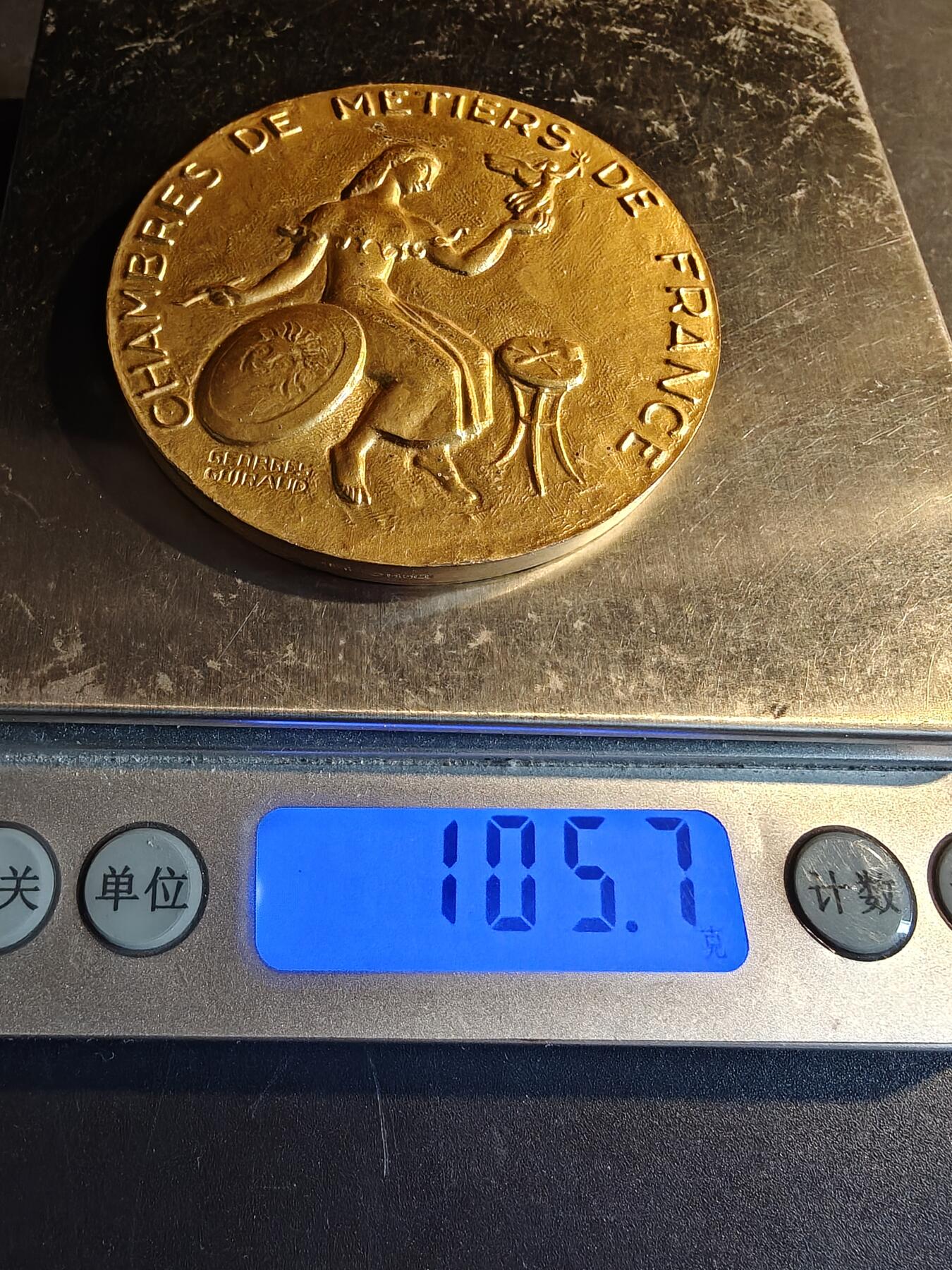 老王徽章第167期 法国手工业行会大铜章     直径58mm.    重量105.7g