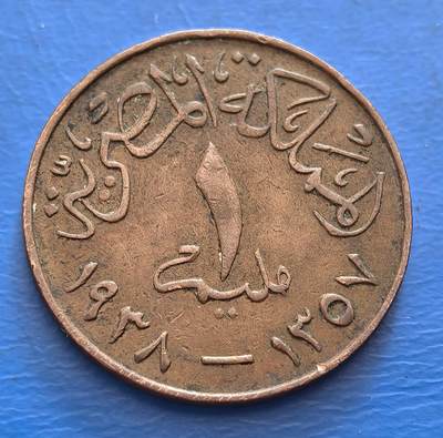 外国优质老铜币银币，周六九点倒数截拍，满百包邮，可寄存半年，喜欢朋友微信扫描二维码可直接参拍 - 埃及1938年1米莉姆