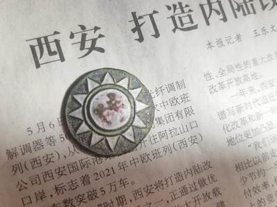 【玉仁】年底最后一拍.徽章书籍钱币场（全场0起.精品多多） - 民国时期北伐军帽徽，包老包真