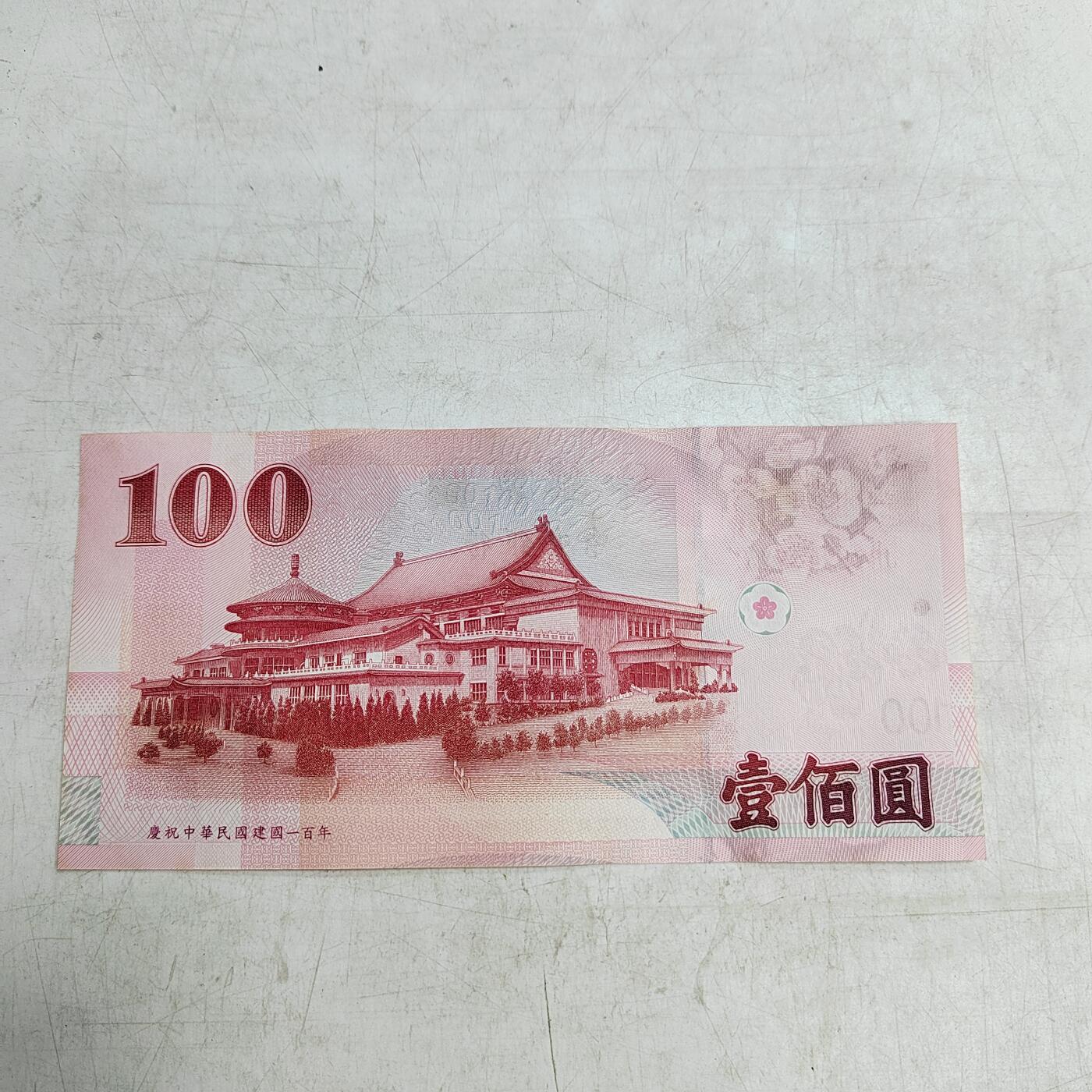 PCAI钱币1-630杂七杂八的钱币小专场