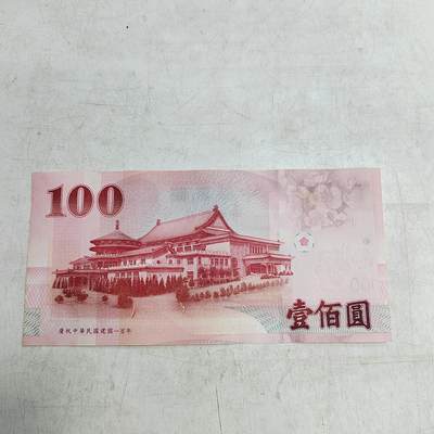 PCAI钱币1-630杂七杂八的钱币小专场 - 中国台湾省纸币