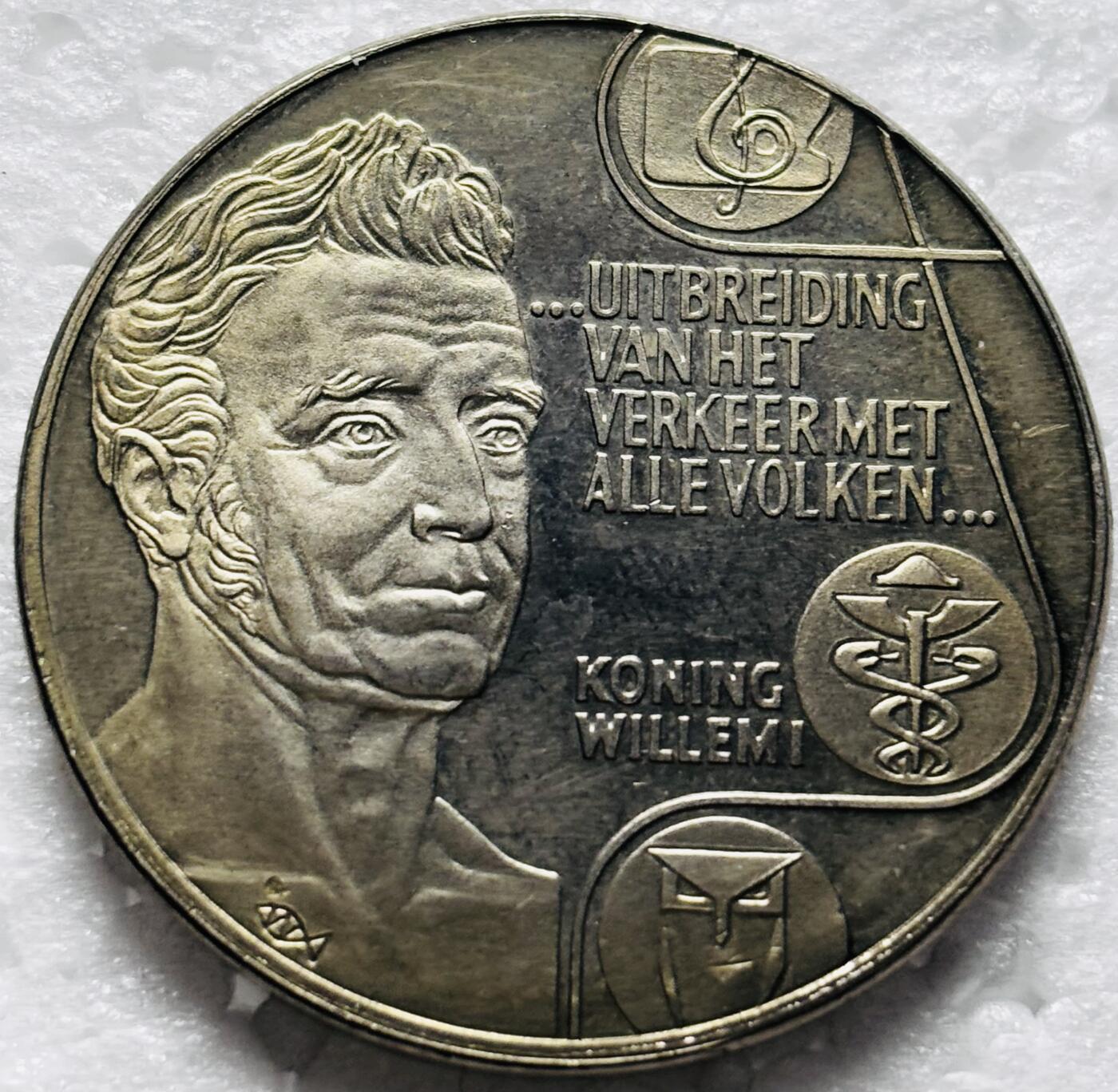 文馨钱币收藏第 284 场，【 长期接收代拍品】老藏家拍品南朝鲜李承晚时期货币，泰国大型纪念币，土耳其各时期及各国套币场 原光品相 1992 年荷兰威廉一世 10 埃居纪念币