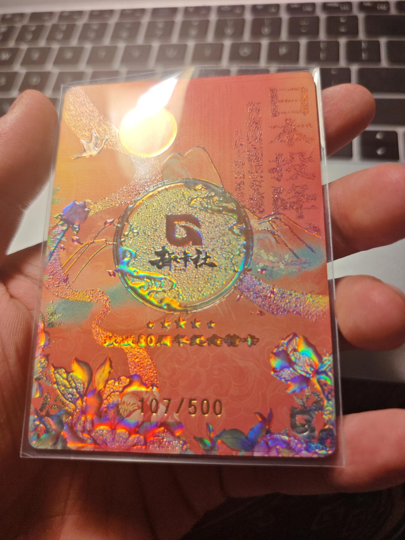 卡牌实验室开始第五次实验 【抗战纪念】趣卡社抗战纪念80周年活动