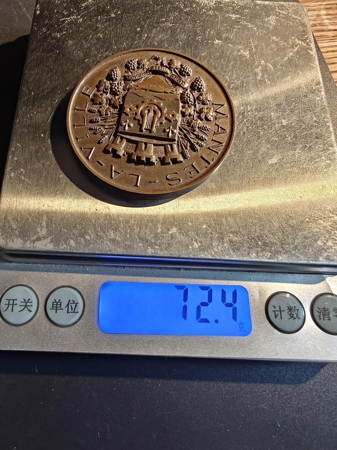 老王徽章第167期 法国芒特拉维尔市音乐协会大铜章     直径90mm.    重量72.4g