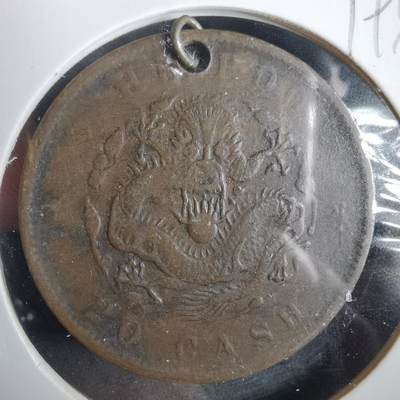 沼泽如烟--第919场 - 户部二十文