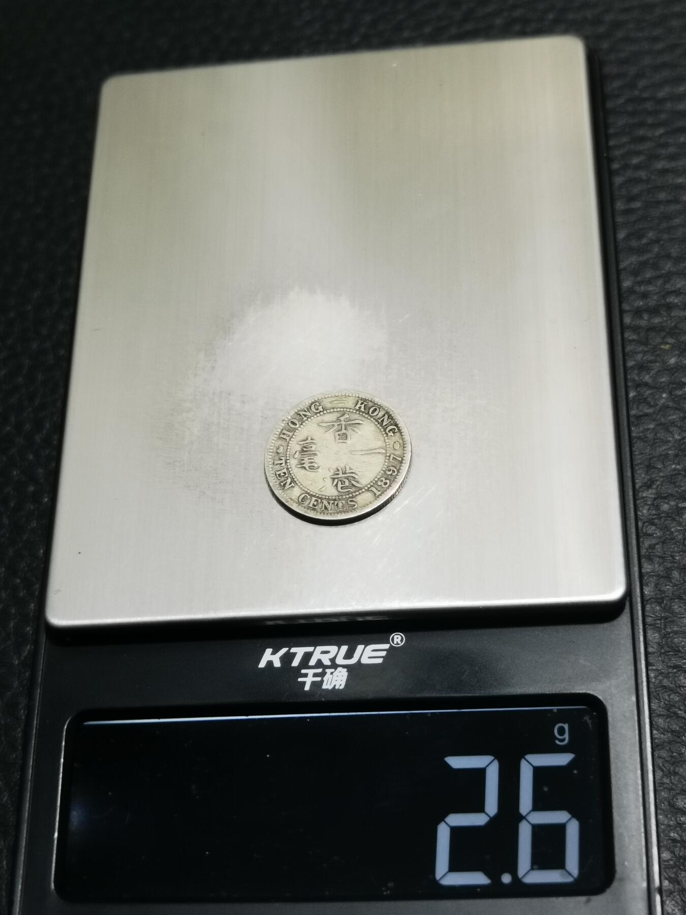 天下钱庄专场欢迎参拍 香港一毫银币