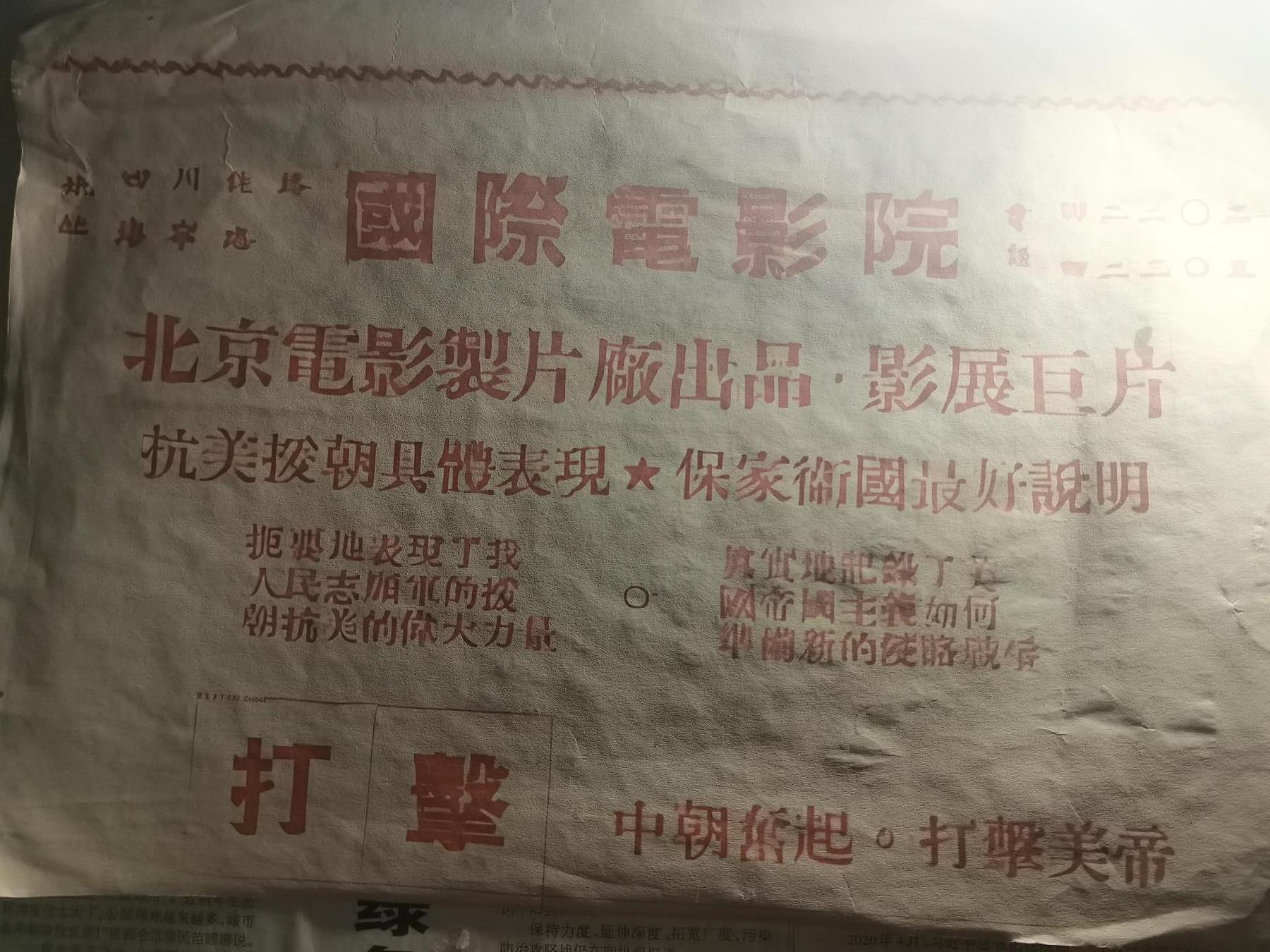 【玉仁】年底最后一拍.徽章书籍钱币场（全场0起.精品多多） 木刻画抗美援朝（不大懂画自辩看着拍吧）