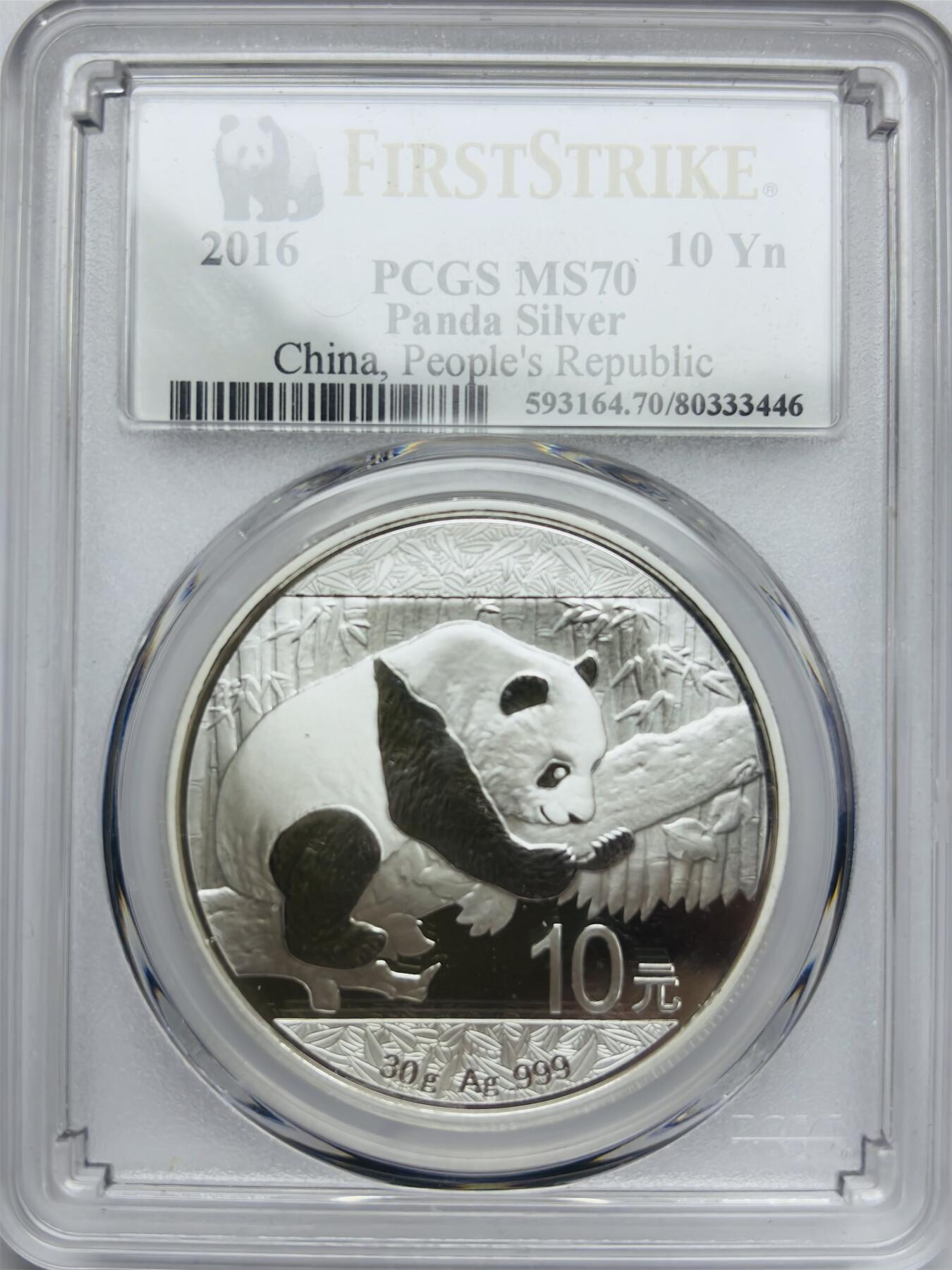 文馨钱币收藏第 283 场，【大雪鉴珍，寒英缀金】金银纪念币精品场，诚邀您的参与【长期接代拍品】 2016 年熊猫 10 元纪念大银币 30 克 999 纯银 PCGS 评级 70 分冠军分，妥妥的顶级收藏品相