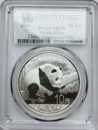 文馨钱币收藏第 283 场，【大雪鉴珍，寒英缀金】金银纪念币精品场，诚邀您的参与【长期接代拍品】 - 2016 年熊猫 10 元纪念大银币 30 克 999 纯银 PCGS 评级 70 分冠军分，妥妥的顶级收藏品相