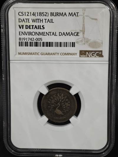 【淘币小摊】实时拍第八百一十五拍   银币套币场   满百包邮可预留二周 每周一统一发货   - 缅甸1852年孔雀1/4卢比银币 NGC VFD