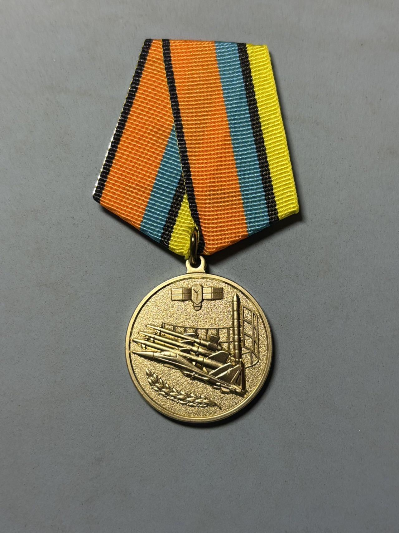 盛世勋华——号角文化勋章邮票专场拍卖第291期 俄罗斯国防部“空天军服役奖章”，俄军空天军专属的部门级服役奖章，授予俄罗斯空天军（含航空兵、防空反导部队、航天部队等分支）的现役/退役人员，用于表彰该军种人员的服役贡献