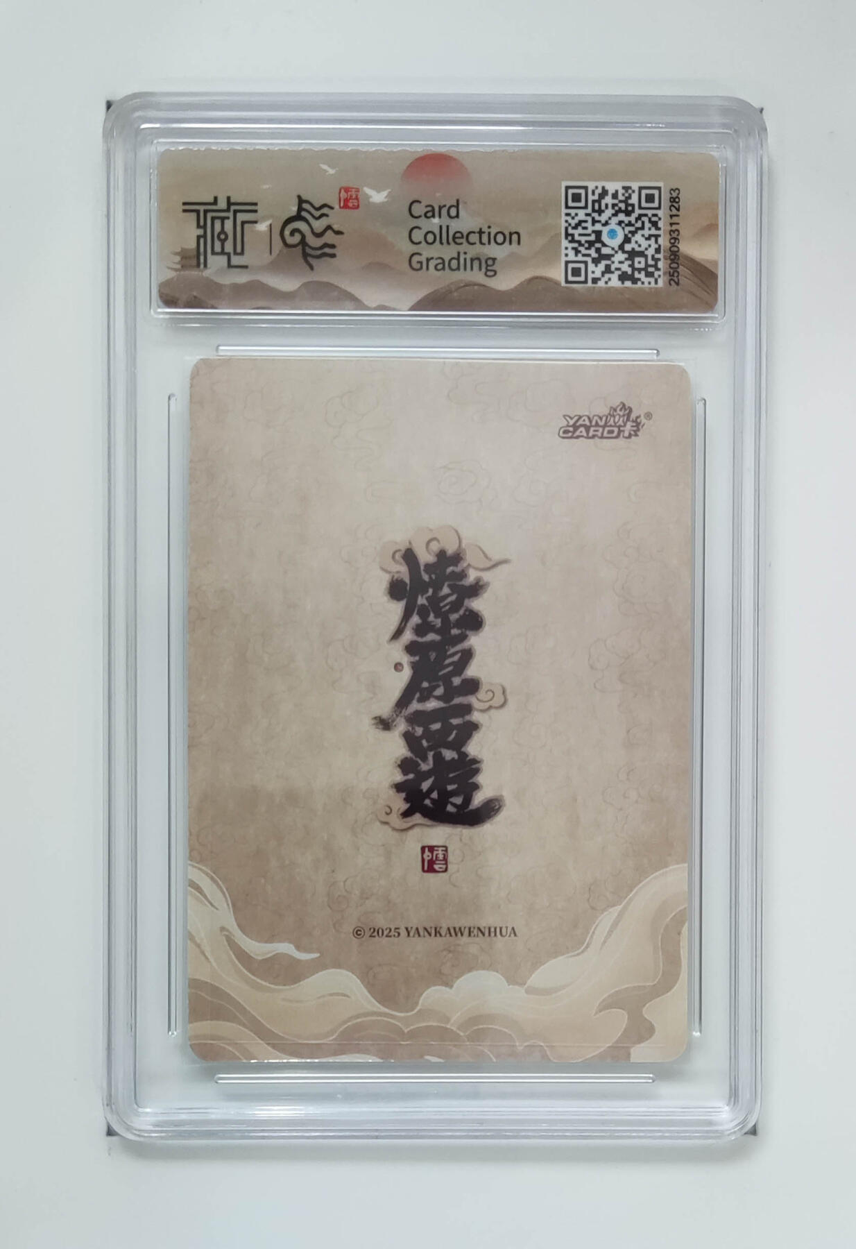 卡牌实验室开始第五次实验 【李云中】【折光】玉皇上帝