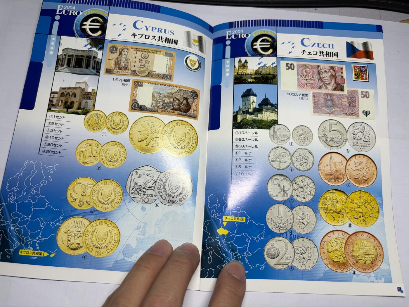 2025年集古藏今外币拍卖第十期-第10场—（总第290拍-纸币专场），本期拍完结算一次，发货时间2-3天，休息几天后继续新的一期拍卖。 2004年新加入欧盟10国纪念币空册一本