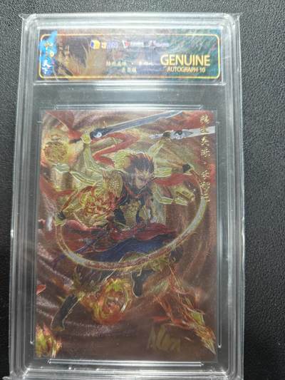 天玑星卡拍第144期《12.1周一截拍》持续收拍收评中 满赠卡需备注 - 【亲签卡】卡玩帕克 燧人文化 封神天下 李哪吒 JBH10AUTO特标