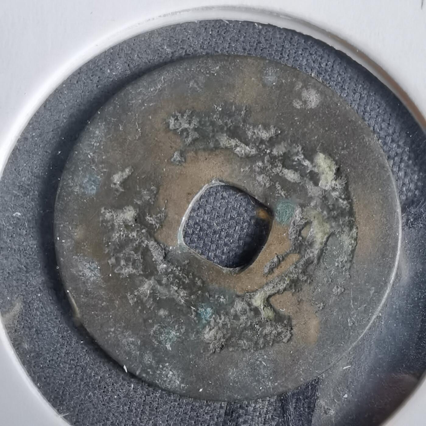 沼泽如烟--第919场 安法元宝